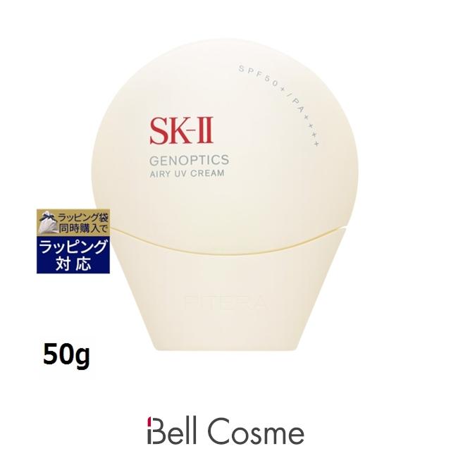 「新品」SK-II 日焼け止めクリーム SK-II（エスケーツー） SK2 ジェノプティクス エアリー UVクリーム 50g