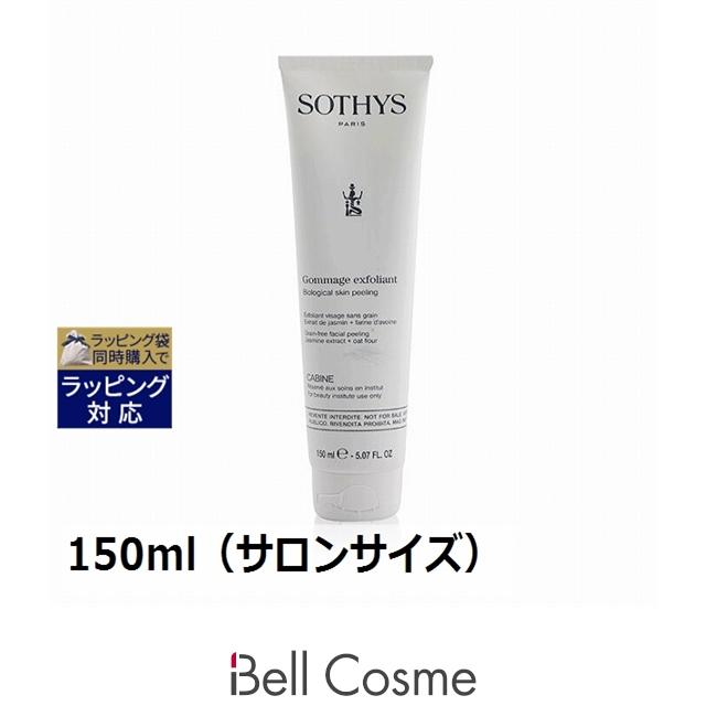 SOTHYS（ソティス） 【並行輸入品】ソティス ゴマージュ エクスフォリ 