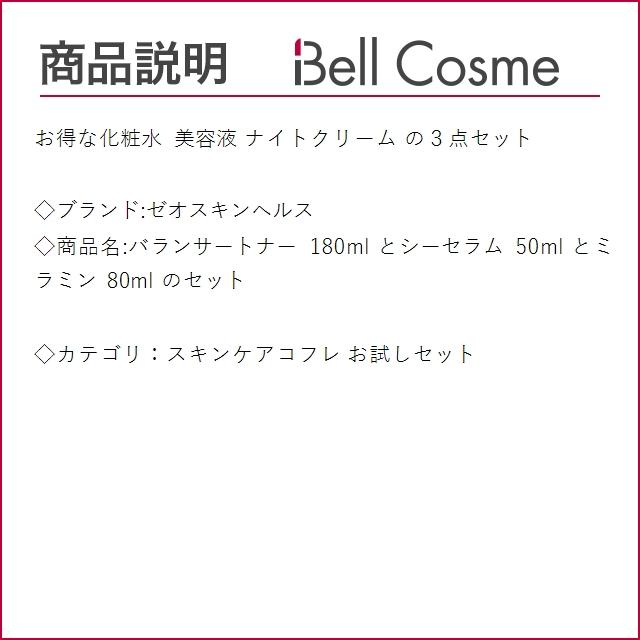 ZO SKIN HEALTH ゼオスキンヘルス バランサートナー 180ml と 