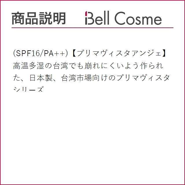 ソフィーナ プリマヴィスタアンジェ 皮脂くずれ防止化粧下地 SPF16/PA++ 1個 25ml (化粧下地) |日本未発売|bellcosme|05