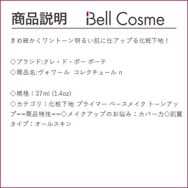 cle de peau BEAUTE（クレ ド ポー ボーテ） 【並行輸入品】クレドポー