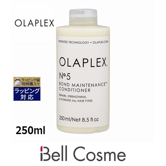 OLAPLEX オラプレックス No.5 ボンドメンテナンスコンディショナー 250ml (コンディショナー) :58710013:ベルコスメ -  通販 - Yahoo!ショッピング