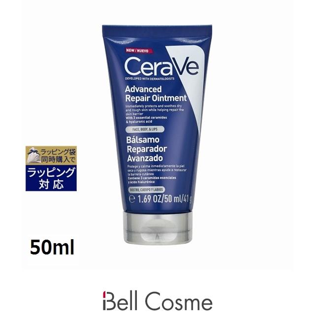 CeraVe（セラヴィ） 【並行輸入品】セラヴィ アドバンスド リペア