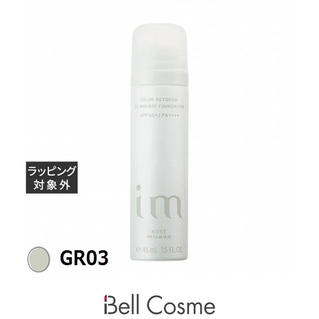 MILBON（ミルボン） アイエム CCムースファンデーション GR03 50g (CC