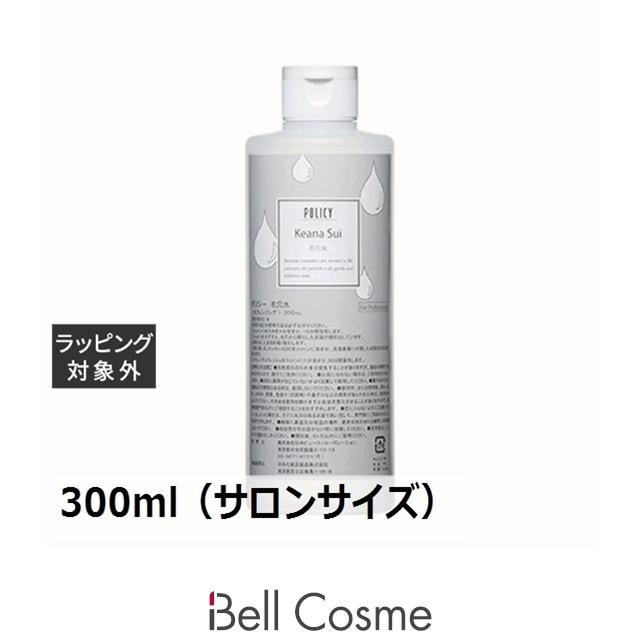 POLICY ポリシー　毛穴水　水クレンジン　300ml POLICY（ポリシー） 毛穴水 300ml（サロンサイズ 業務用） (化粧水