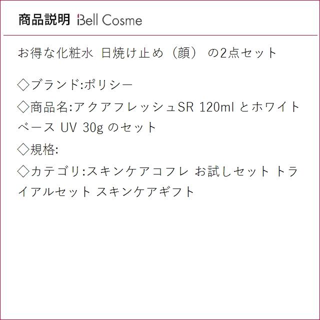 POLICY（ポリシー） 【並行輸入品】ポリシー アクアフレッシュSR 120ml
