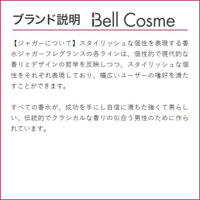 ジャガー クラシック ブラック オードトワレ  40ml (香水（メンズ）)｜bellcosme｜05