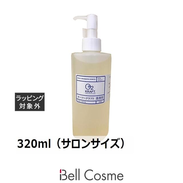 O2クラフト お得サイズ オーツークラフトA アボカド油 320ml（サロン 
