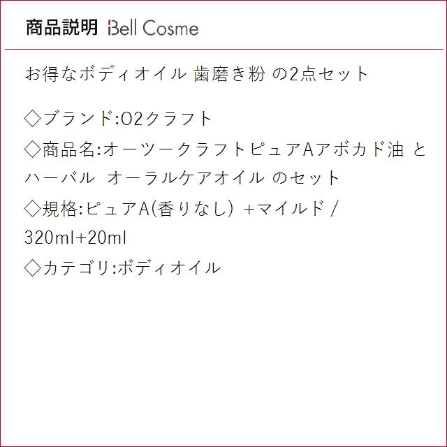 【並行輸入品】お得サイズ O2クラフト オーツークラフトピュアAアボカド油  とハーバル オー...の画像