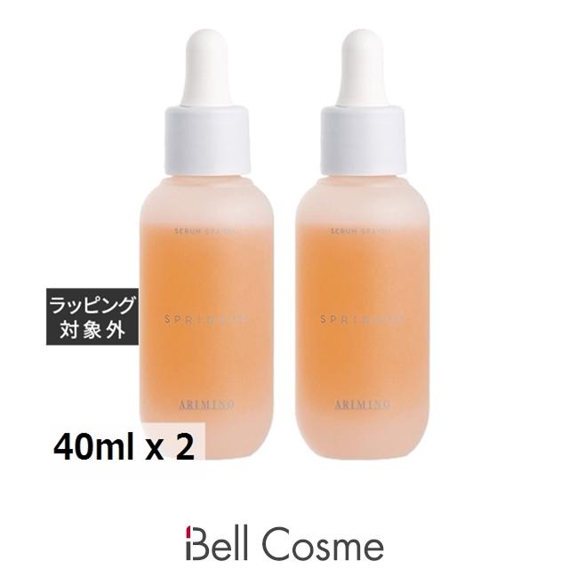 スプリナージュ 【並行輸入品】アリミノ セラムスパオイル お得な2個 