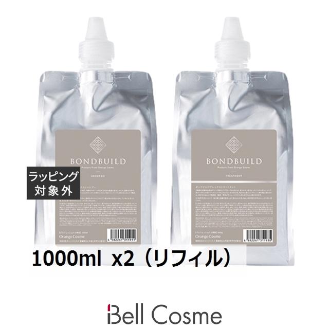 最安　ボンドビルド　BOND BUILD シャンプートリートメントセット 並行輸入品】オレンジコスメ ボンドビルド プレックスシャンプー +
