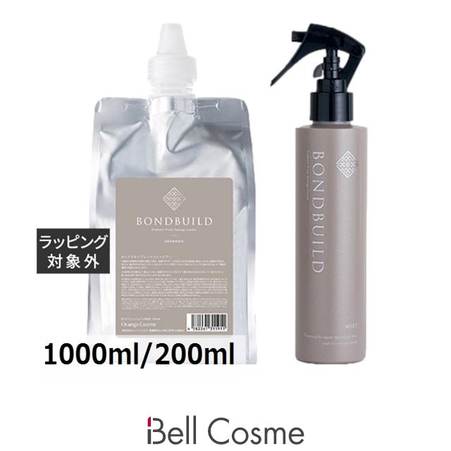 BOND BUILD プレックス　シャンプー トリートメント　1000 未使用 並行輸入品】オレンジコスメ ボンドビルド プレックスシャンプー ＋
