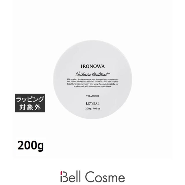 イロノワ カシミヤトリートメント 200g (ヘアマスク/パック) : ベル