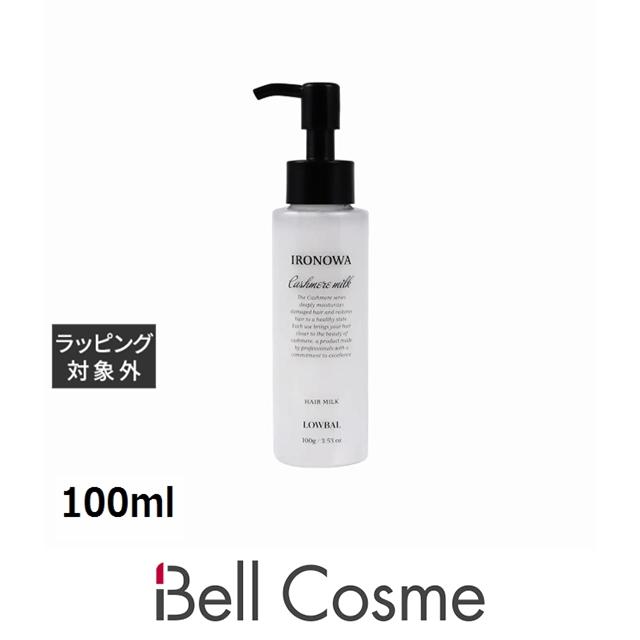 送料無料 イロノワ カシミヤ リペア ブースター 400g | IRONOWA