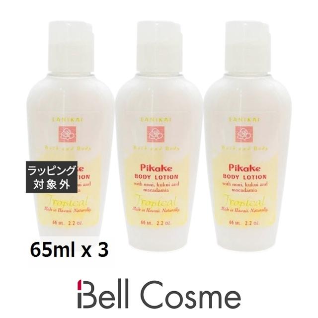 並行輸入品】ラニカイ バス＆ボディ ボディローション ピカケ 65ml x 3