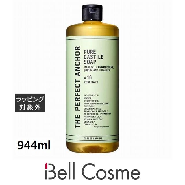ザ・パーフェクトアンカー ピュアカスチールソープ ローズマリー 944ml ザ・パーフェクトアンカー（THE PERFECT ANCHOR） ザ パーフェクト