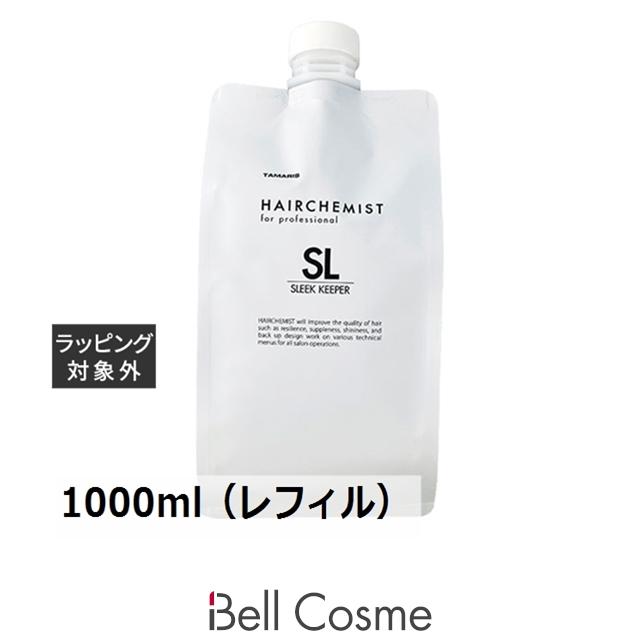 HAIRCHEMIST タマリス ヘアケミスト スリークキーパー シャンプー