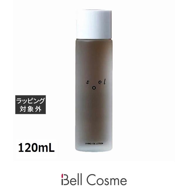 soel ソエル リビングオイル ローション 120mL (化粧水) : ベルコスメ 