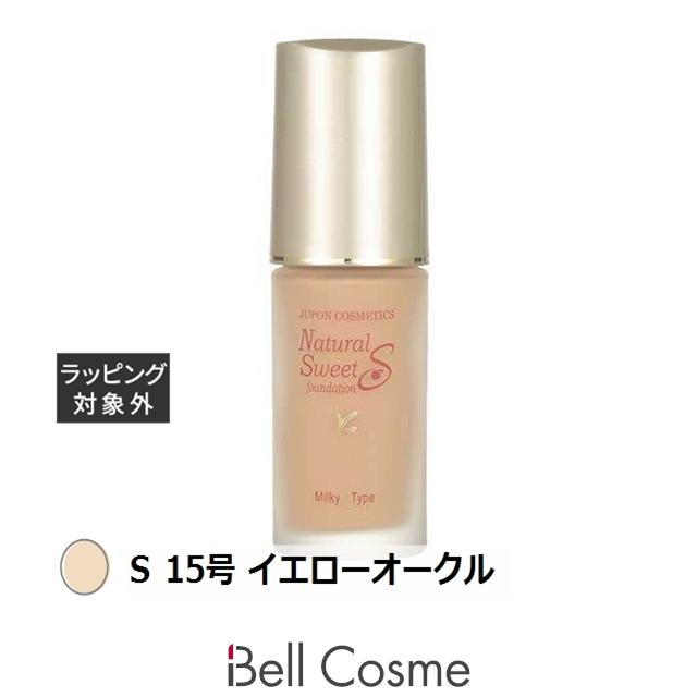 4本 ジュポン化粧品 ナチュラルスウィートファンデーション 15 番 ジュポン ナチュラルスイートファンデーション S 15号 イエロー