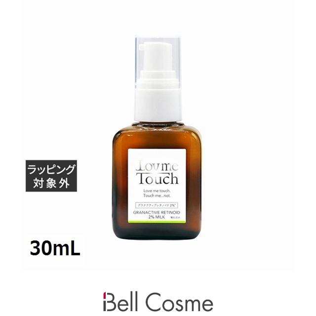 Lov me Touch（ラブミータッチ） グラナクティブレチノイド2%ミルク