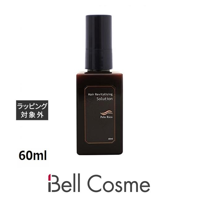 ペロリコ ソリューション  60mlヘアエッセンス Pelo Rico ペロリコ ソリューション 60ml (ヘアエッセンス) : ベルコスメ - 通販