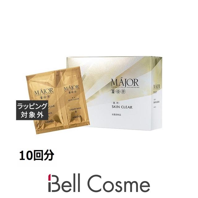 MAJOR SKIN CLEAR & LIQUID BASE B パック マジョール major スキン