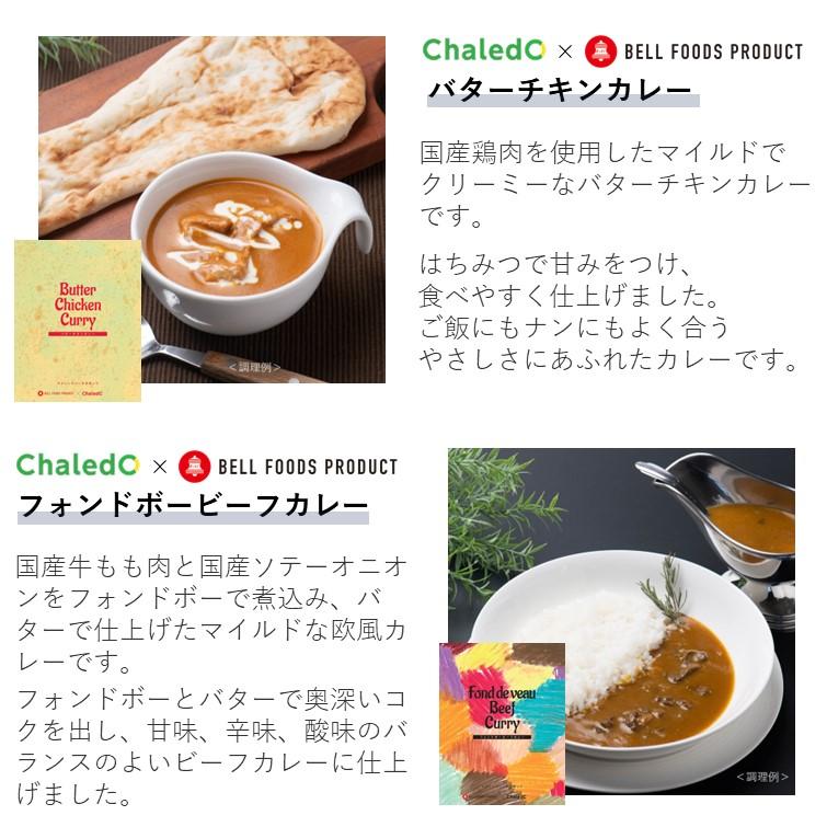 レトルトカレー 3種  3食 セット 詰め合わせ 常温保存 送料無料 食品 プレゼント お祝い おしゃれ 食べ比べ お取り寄せ グルメ 人気 食べ物 2024｜bellcurry-labo｜02