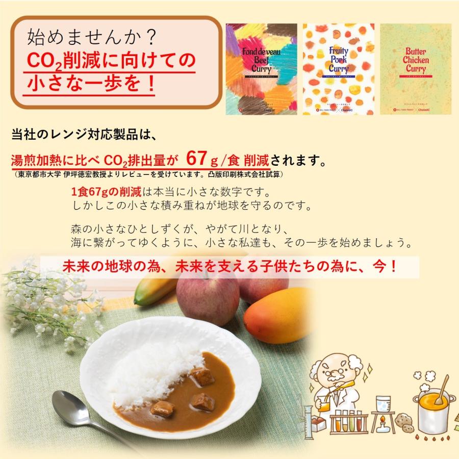 レトルトカレー 3種  9食 セット 詰め合わせ ギフト ビーフ ポーク チキン 中辛 食べ比べ ベル食品工業 プレゼント お祝い 食べ物 2024｜bellcurry-labo｜04