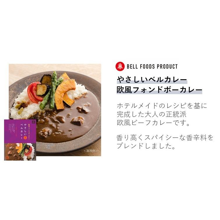 レトルトカレー 3種 9食セット 詰め合わせ ギフト セット ポークカレー ビーフカレー フォンドボー 食べ比べ お祝い 新生活 食べ物 2024｜bellcurry-labo｜03