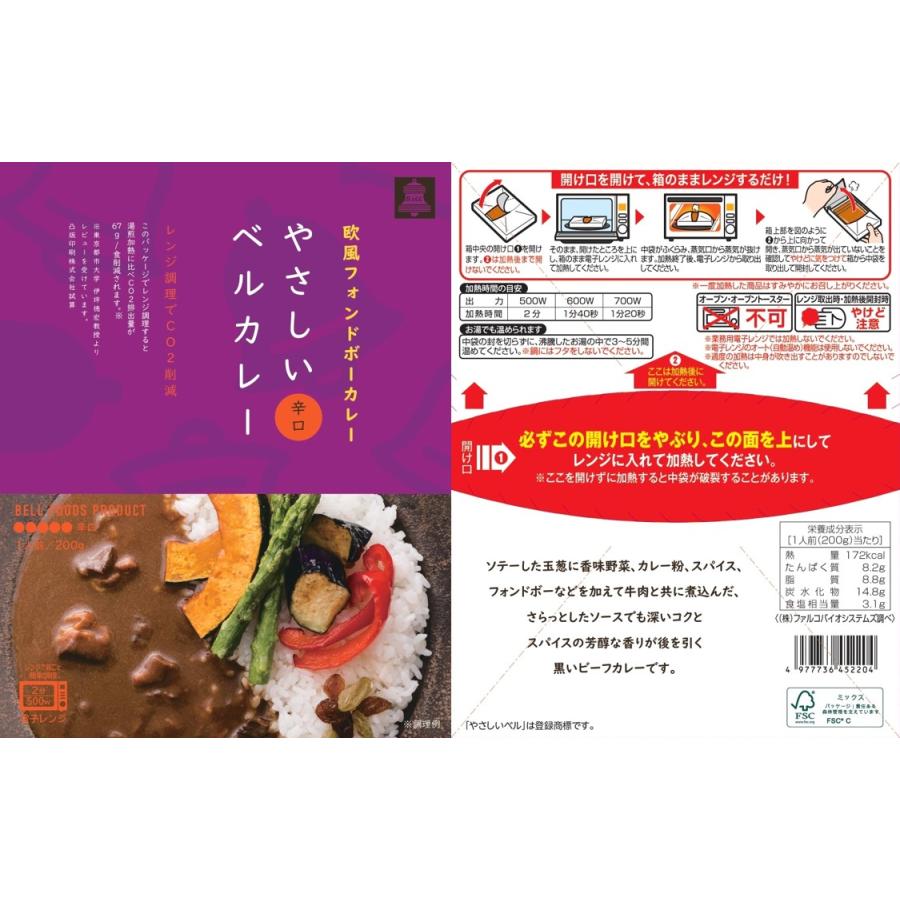 レトルトカレー 3種 9食セット 詰め合わせ ギフト セット ポークカレー ビーフカレー フォンドボー 食べ比べ お祝い 新生活 食べ物 2024｜bellcurry-labo｜08