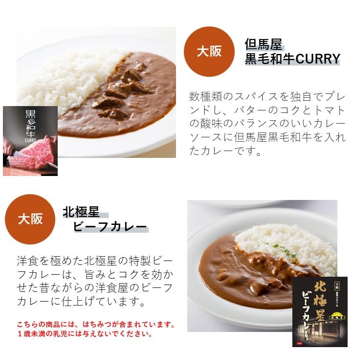 レトルトカレー 6種 セット 黒 ご当地カレー2025 食べ物 高級
