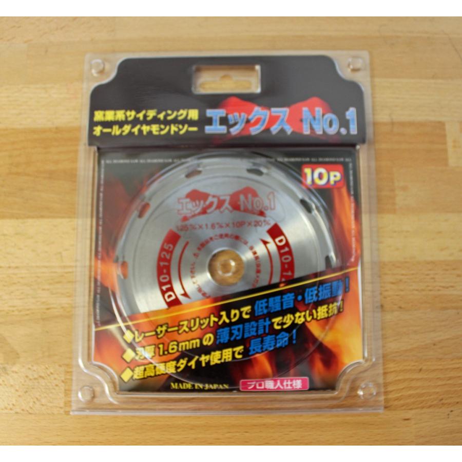 100サイズ オールダイヤ10P* 窯業系サイディング用 オールダイヤチップソー エックスNo.1 100