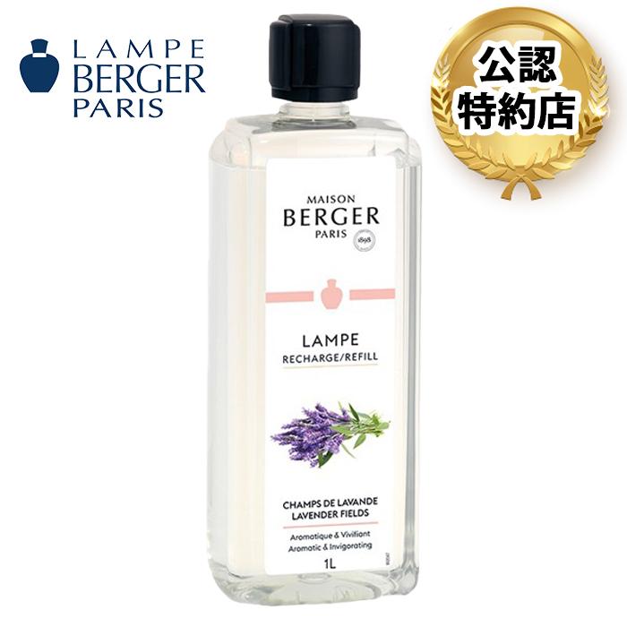 【安心のランプベルジェ 公認特約店】　商品名：ラベンダー 1L（ランプベルジェ メゾンベルジェ オイル） | 