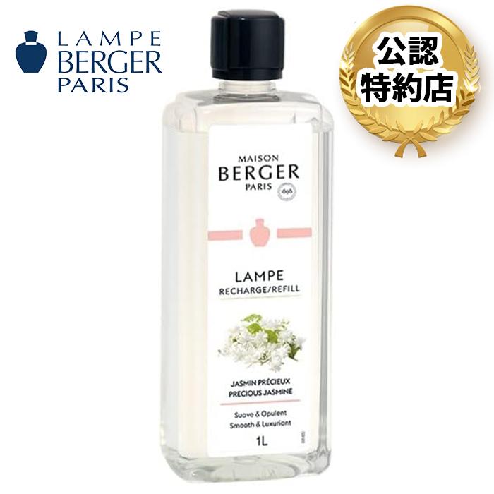 安心のランプベルジェ 公認特約店】 商品名：ジャスミン 1L（ランプ