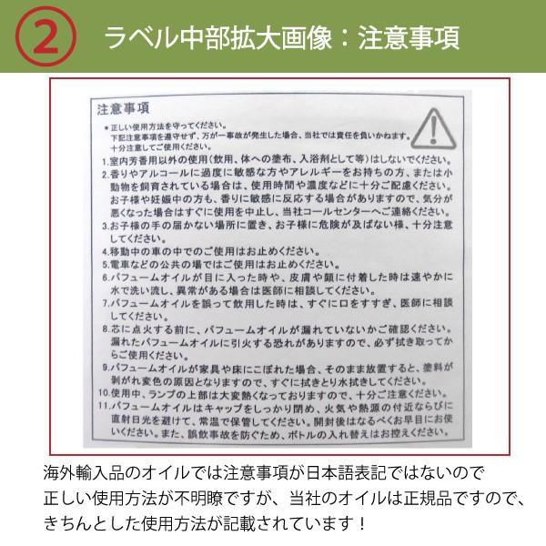 ランプベルジェ オイル 商品名：オレンジブロッサム : ベル・アローム