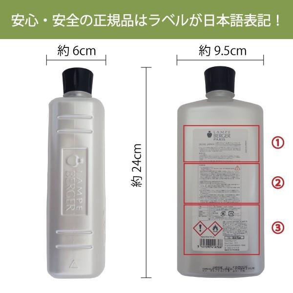 ランプベルジェ オイル 商品名：アロマ ハッピー : ベル・アローム