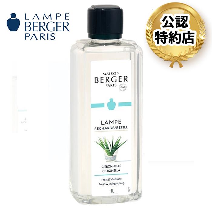 【安心のランプベルジェ 公認特約店】商品名：シトロネル 1L（ランプベルジェ メゾンベルジェ オイル） | 