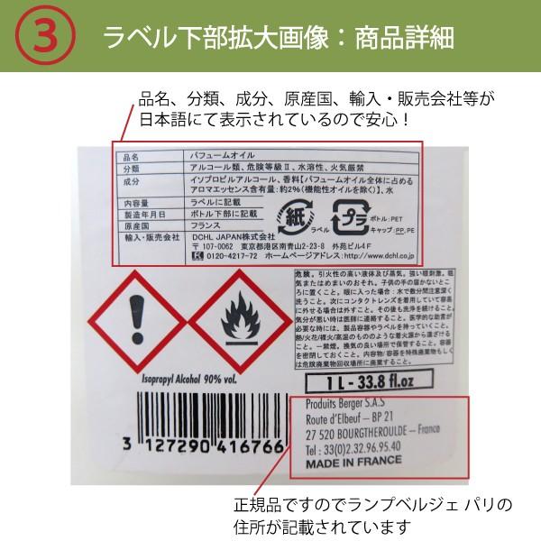 ランプベルジェ オイル 商品名：フローラルパッション :oil112:ベル