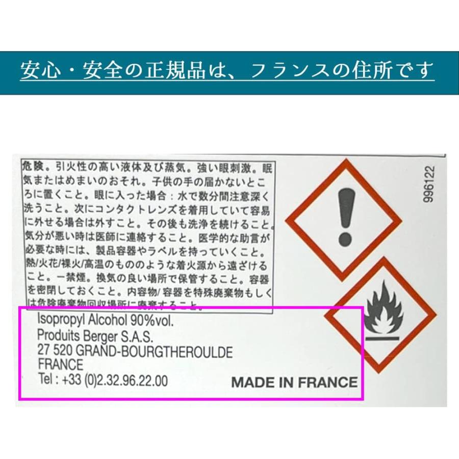 【安心のランプベルジェ 公認特約店】選べる4本セット[ 1L&times;4本 ]（ランプベルジェ メゾンベルジェ アロマオイル）