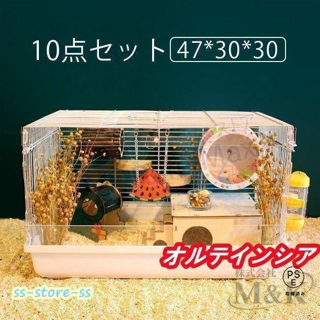 ハムスター ケージ 小動物ケージ セット付き ハムスターケージ お掃除