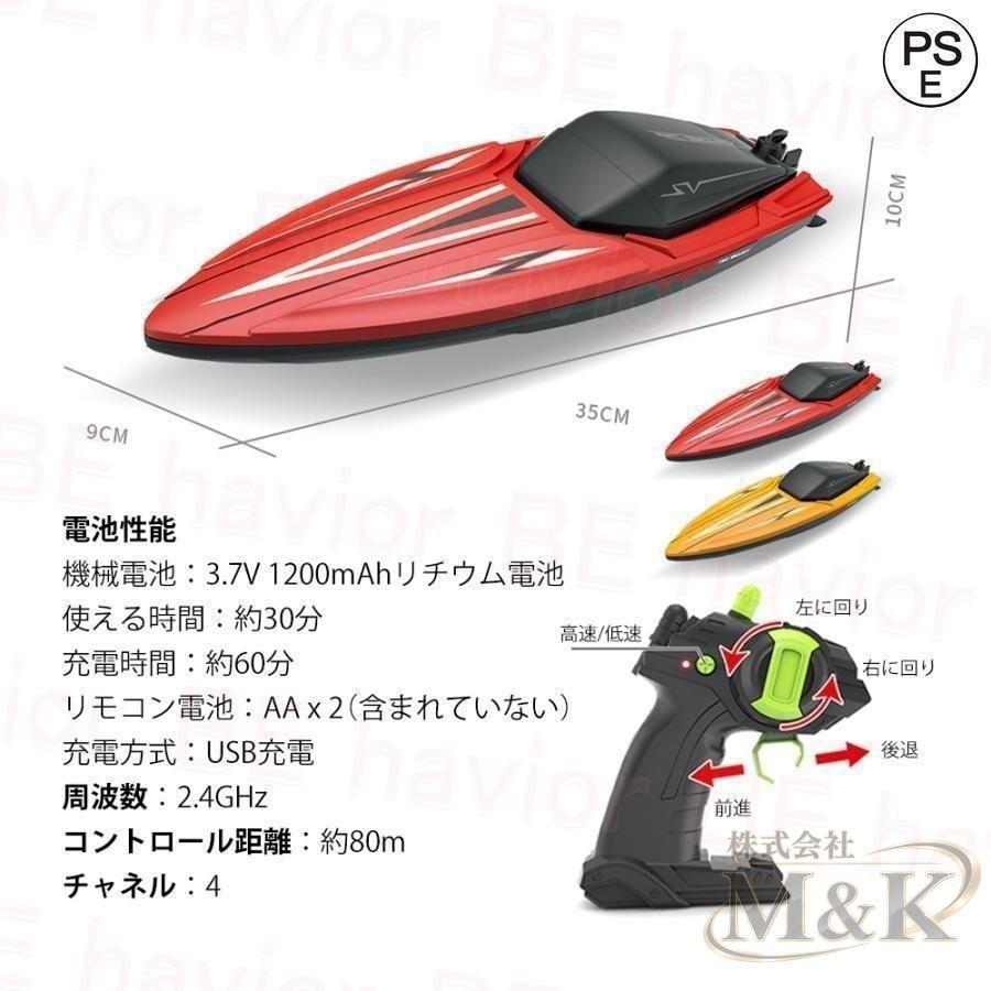 ラジコンボート 高速ボート 操作時間30分 USB充電式 防水対策