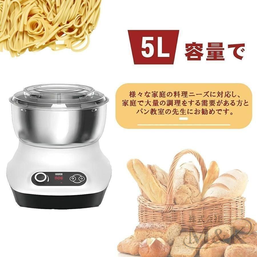 ニーダー 家庭用パンこね機 ステンレスポット 110V 5L 電動 M＆K（株