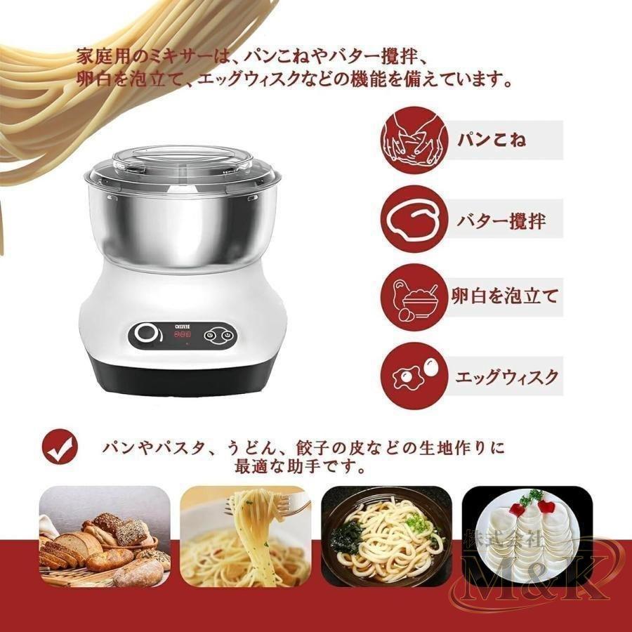 ニーダー 家庭用パンこね機 ステンレスポット 110V 5L 電動 M＆K（株