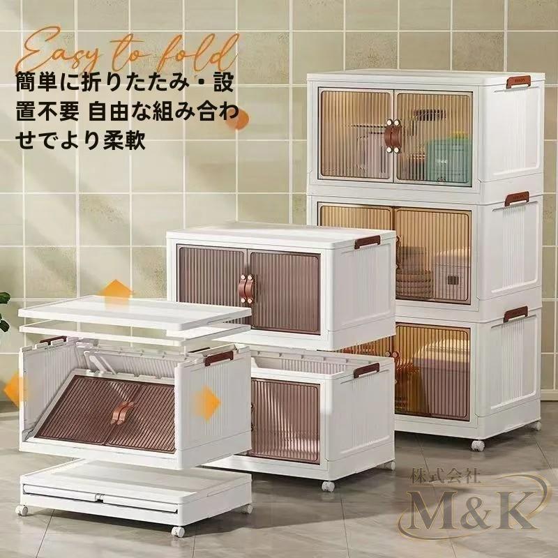 収納ボックス 大容量 衣装ケース 2段 4段 キャスター付き キッチン収納 M＆K（株） 折りたたみ 積み重ね 観音開き フタ付き コンテナ