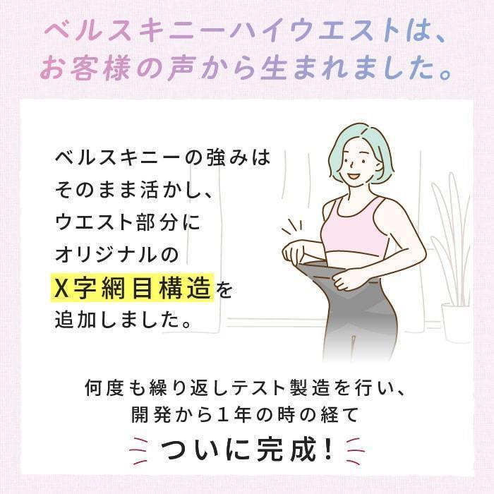 BELLE SERIES（ベルシリーズ） ハイウエスト 着圧レギンス ベル