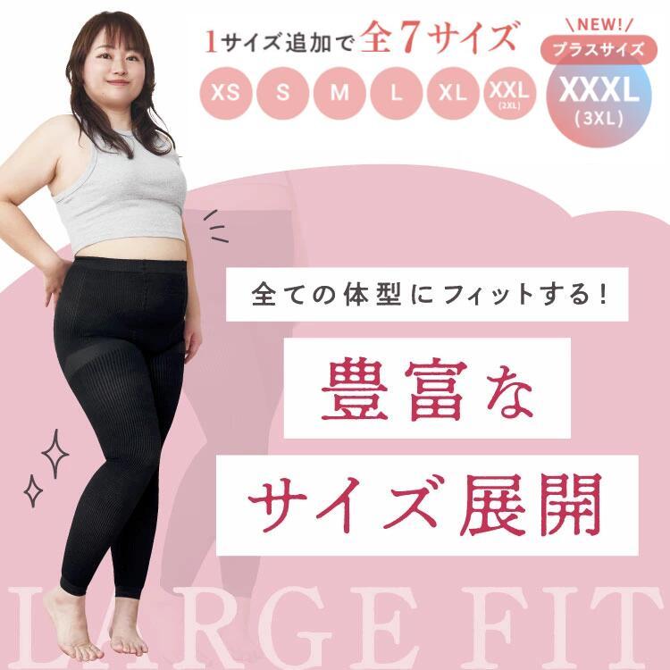 BELLE SERIES 【XXXL新登場】 着圧レギンス 大きいサイズ 着圧