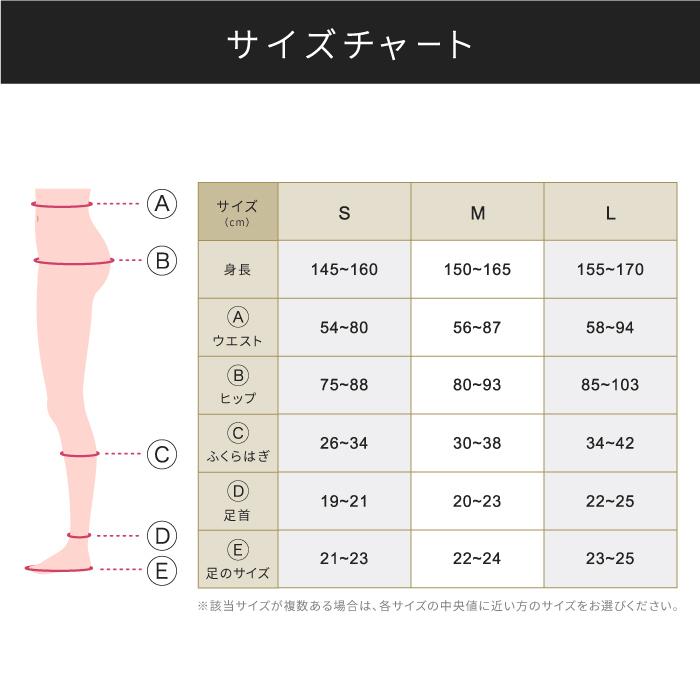 BELLE SERIES（ベルシリーズ） 着圧タイツ ベルスマート 4着