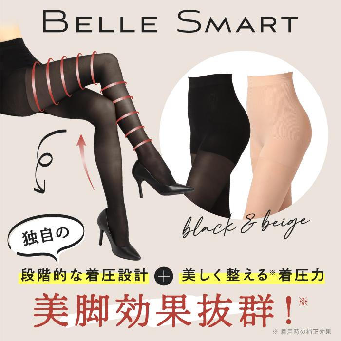 BELLE SERIES（ベルシリーズ） 着圧タイツ ベルスマート 4着