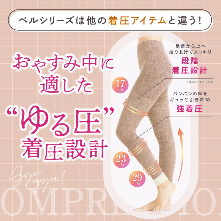 BELLE SERIES 【47%OFF】第1位3冠達成 在庫限り パジャマ