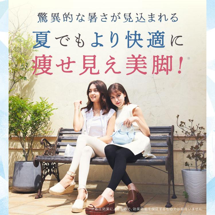 旧型 リブ着圧レギンス クールタイプ 【5着】夏用 冷感 着圧レギンス 着圧スパッツ 着圧 3l 大きいサイズ ベルシリーズ リブ着圧 リブクール 強着圧 通気性の画像